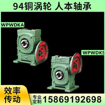 WPWDKA WPWDKS worm gear reducer variable speed gearbox with motor vertical input and output holes