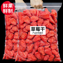  Three squirrels dried strawberry dried fruit 500g candied preserved fruit dried fruit net red pregnant woman snacks freeze-dried yogurt raw materials