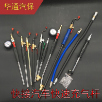 Shiping inflatable Rod long punch represents gas Rod car tire fast car hand crank punch Rod tire inflation tube