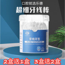 Lude brand dental floss toothpick box 100 worth of super fine dental floss stick toothpick box new packaging