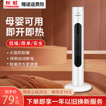Long-iridescent vertical warm air blower home warmer electric heating baby bath toilet electric heater full house large area