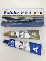 Kraft casting glue K-9119 repair glue Cast iron steel aluminum metal waterproof oil high temperature resistant superglue 100 grams