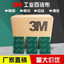 Scouring cloth industrial use 3 sand m brushed cloth Stainless steel special grinding rust removal oil removal Kitchen cleaning pot washing shoe edge