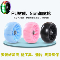 Childrens bicycle flash auxiliary wheel 16 inch Phoenix Flying Pigeon universal anti-mute side small wheel skate wheel