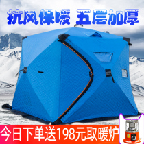 Thickened winter fishing cotton tent winter cold and warm winter single camping wind fishing double insulation ice fishing House