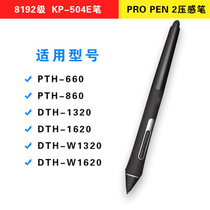  WACOM Tablet PTH460 660 860 Xindi DTH1320 1620DTK1661 Pen display pressure-sensitive pen