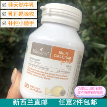 New Zealand Australia Bioisland baby all natural liquid milk calcium 90 baby calcium supplement