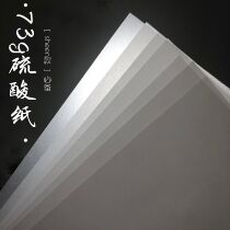 German Diamond SHEEN strong push sulfuric acid paper 73g thick A4 size 25 pieces