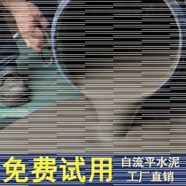 Self-leveling cement leveling mortar floor indoor and outdoor repair construction high-strength non-shrinkage grouting material