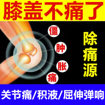 Wormwood knee paste knee pain swelling joint synovial fluid meniscus strain moxibustion (buy more and send)