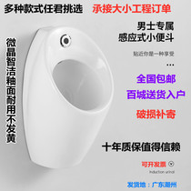 Intelligent automatic induction urinal wall wall urinal ceramic household urinal adult urinal