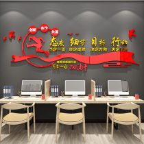 Company Corporate Culture Wall surface Decorative Arrangement Office Room Staff Team Motivator Wall Sticker Inspiring Signs