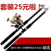 Sea rod throwing rod Rod Whip rod Ultra Hard Afar fishing rod fishing rod Fishing Rod fishing rod Fishing Rod set with a full set of fishing gear