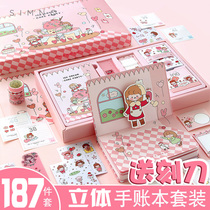 Net red hand book set cute girl student notebook Japanese stereo hand book gift box exquisite cartoon diary diy dream hand book tool material full set of simple ins wind