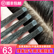 Incognito hair extension Female real hair micro-molecule one-piece hair extension piece nano invisible patch wig female patch hair bundle