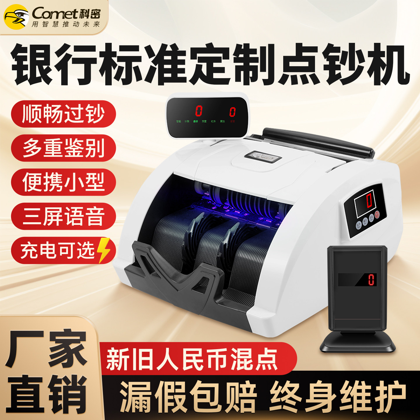 验钞机超市-验钞机超市促销价格、验钞机超市品牌- 淘宝