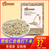 Original raw pine nuts New red pine nuts Northeast raw and cooked pine nuts bulk hand-peeled open shell-free pine nuts 500g