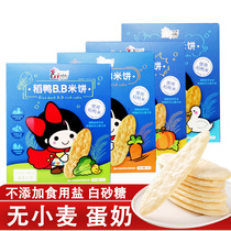Shuya Xiaomei rice duck rice cake 6 months baby childrens snacks Complementary food Instant in the mouth 50g12 packets