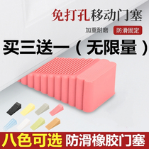 Anti-collision top door stopper windproof door blocking door blocking door plug door stopper door stopper door suction choke door wedge door wedge