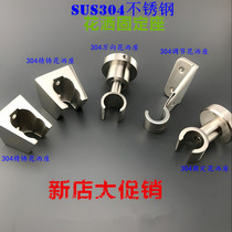 304 stainless steel shower wall seat solid clip holder handheld shower shower head bracket universal shower base accessories