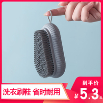 Shoe brush home does not hurt shoes brush shoes brush shoes artifact soft wool clothes shoe washing board brush multifunctional cleaning laundry brush