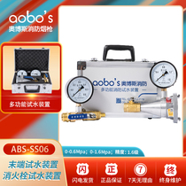 Fire hydrant spray end test water gun connector nozzle pressure test Pressure test testing device Simulation instrument