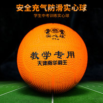 Tianjin Nanhua Lisheng Rubber inflatable real heart ball 2 kg for special training in teaching dedicated to primary and secondary school students