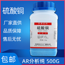  Copper sulfate pentahydrate chemical reagent analysis pure swimming pool sterilization blue alum agricultural algae removal insecticidal high content powder