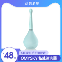 Longjin Langli sm posterior court washer insert anal enema tool irrigator sex goods rope division 48