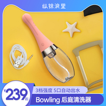 Longitudinal Jinlangli sm posterior court washer enema anal Flushing Mens Womens supplies intestinal cleaning fun electric toys
