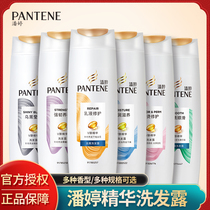 Pantene Shampoo Lotion Repair Silk Smooth Moisturizing Nourishing men and women strong hair Energy water Family pack