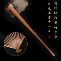 95 inch 18 square old material Water Mill Jade bamboo dark nail folding fan men and women with ancient wind bamboo fan Jade bone Wen play fan Su Gong