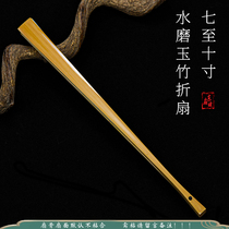 7 8 9 95 10 inch handmade water mill jade bamboo rice paper Wen play folding fan Su Gong fan golden bamboo fan Chinese style