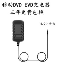 Mobile EVD Schenck DVD charger 12V power cord Phono player 9V Multi-function universal 1 5A DVD player 2A