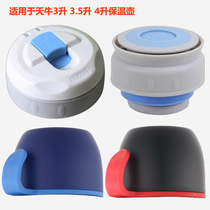 Tianniu Tianxi thermal insulation pot inner cover accessories switch inner plug cup lid pot lid original cover 3L 3 5L 4L