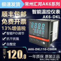 Changzhou Huibang intelligent temperature control meter AK6-DKL110-C000R-X DPL110 DKL210 temperature controller
