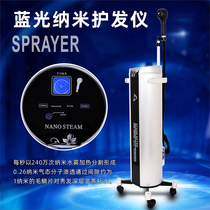Blue light nano care spray mechanism Hair shop vertical desktop hair spray gun Hair care hair repair instrument Hot dye