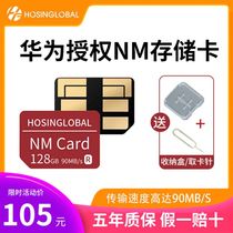 Huawei nm memory card 128G memory high-speed mobile phone expansion exhibition tablet mate20 glory P30 enjoy 40pro