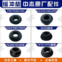 Air nail gun original accessories Dongcheng universal F30 cushion 1013 rubber cushion air nail gun firing pin pad