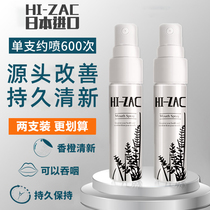 Japanese breath freshener durable male and female oral antibacterial oral spray to remove breath halitosis spray portable