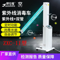 Huayi UV disinfection lamp car movable double tube mechanical timing dual switch Jianshifu sterilization car