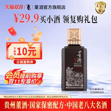 董酒42度官方旗舰店-董酒42度官方旗舰店促销价格、董酒42度官方旗舰店