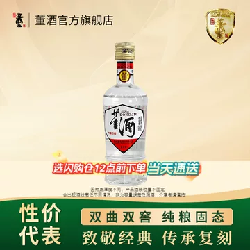 贵州董酒54度家庭装-贵州董酒54度家庭装促销价格、贵州董酒54度家庭装