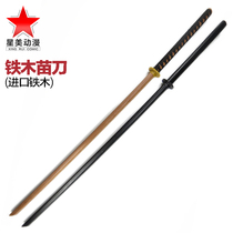 Miao knife Tang Jian Kendo Liu Hedao swordsman martial arts practice special wooden knife Tai Dao COS animation performance wooden knife