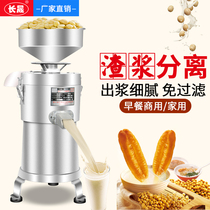  Soymilk machine Commercial slurry separation Automatic breakfast freshly ground large capacity household tofu beating and grinding machine slag-free