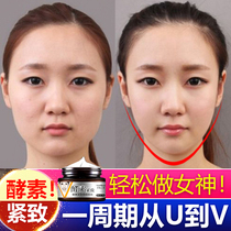 Physical face slimming artifact mask female cream v face elimination cheekbones thin bone face slimming cream Male small instrument paste special