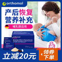 German Austrian Tubao pregnant women lactation multivitamin folic acid probiotics postpartum tonic natal granules