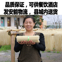 Jiangxi rice noodles 100 kg dry rice noodles rice noodles Guilin Nanchang Yunnan Guilin Hunan rice noodles snail flour commercial use