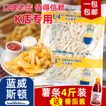 Blue Weston KFC frozen French fries semi-finished products free of mail commercial fried snacks Snacks thickness French fries 4kg