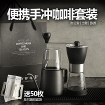 Easy hand-grinding coffee machine hand-cranked bean set portable hand-brewed coffee set